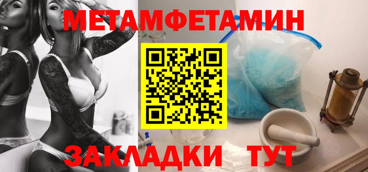 Амфетамин Premium Архангельск