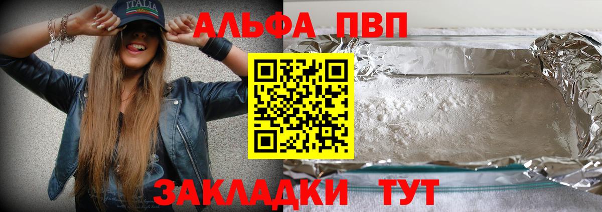 Архангельск  Alfa_PVP  Вход с VPN  Alfa_PVP СК КРИС  A-PVP СК 