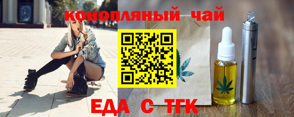 Архангельск  Еда ТГК марихуана  Вход с VPN 