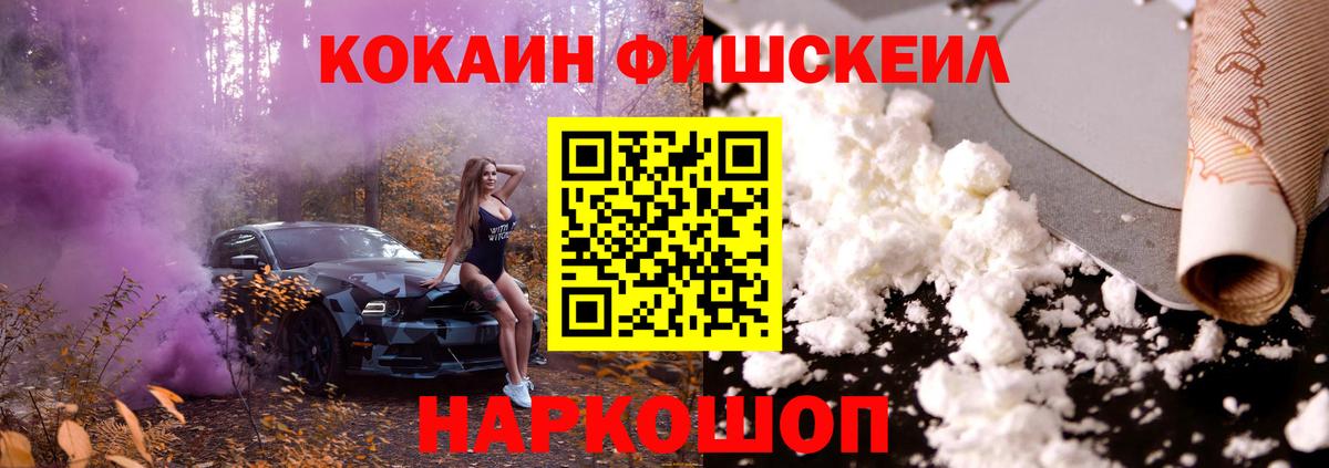 Архангельск  COCAIN  Кокаин Перу  Вход с VPN  Кокаин Перу 