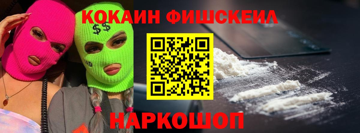 COCAIN VHQ Архангельск