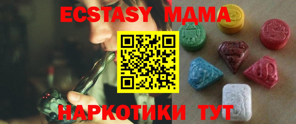 Архангельск  ЭКСТАЗИ  Вход с VPN  ЭКСТАЗИ 99% 