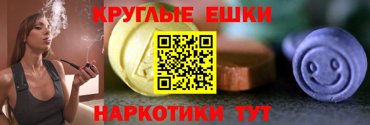 Экстази таблы Архангельск