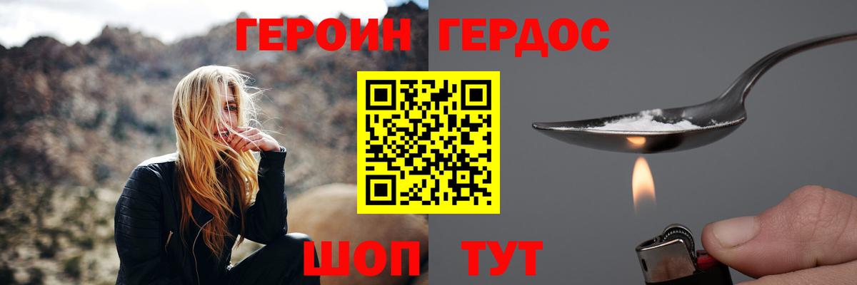Архангельск  Героин Афган  Героин  Вход с VPN 