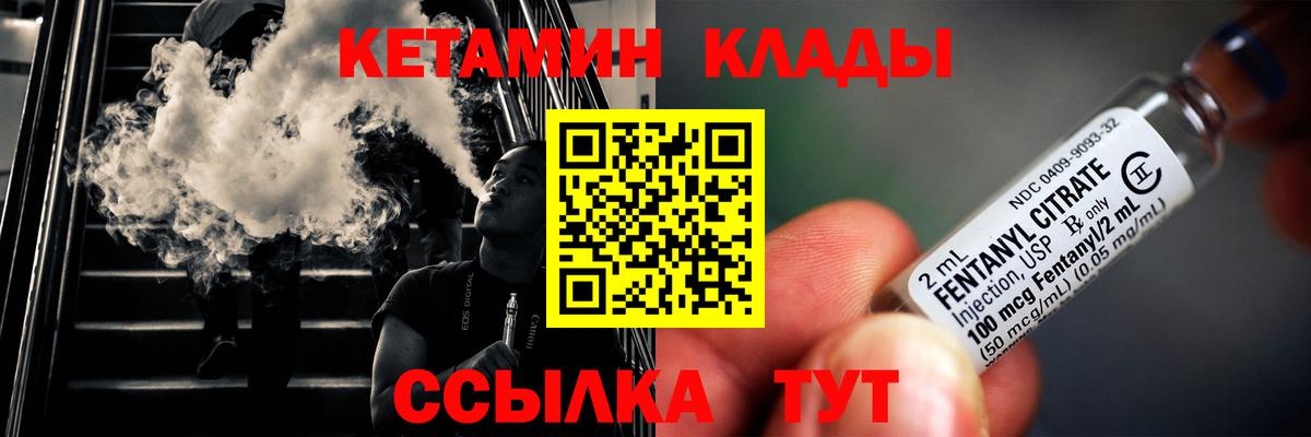 Архангельск  Кетамин ketamine  КЕТАМИН ketamine  Вход с VPN 