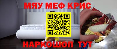 меф Пушкино