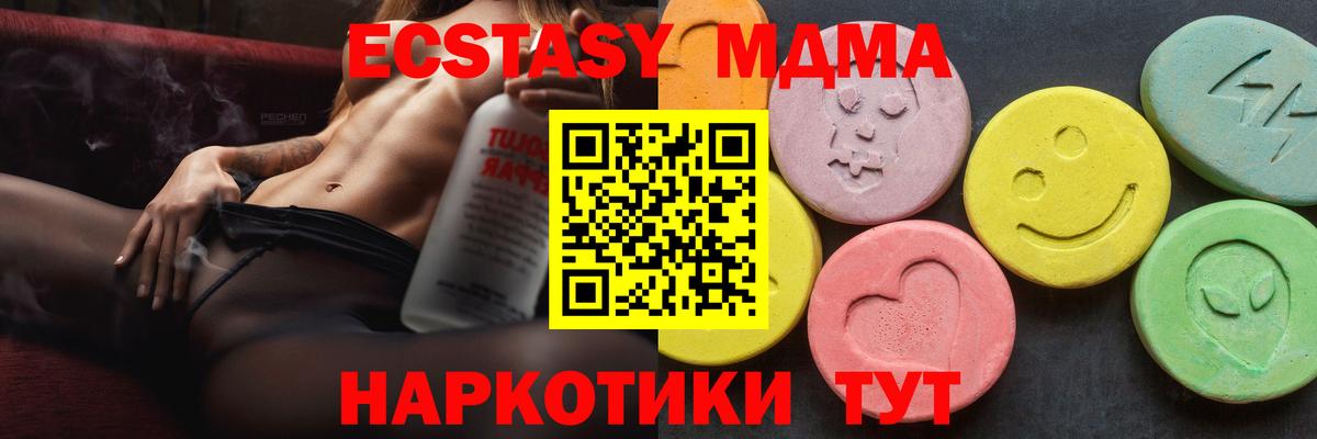 МДМА crystal  Вход с VPN  Архангельск  МДМА молли 