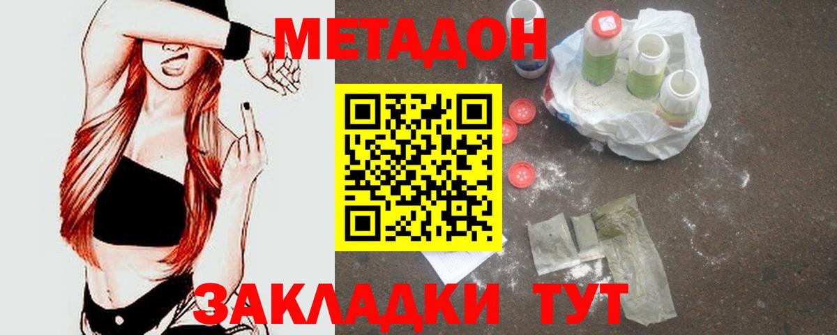 МЕТАДОН белоснежный Архангельск