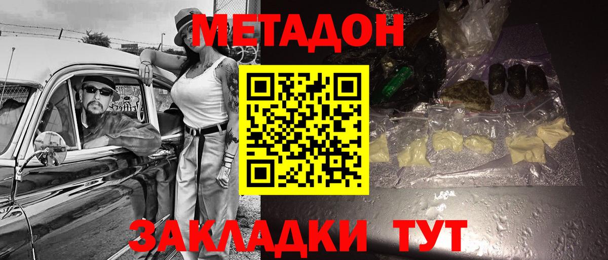 МЕТАДОН кристалл  Вход с VPN  мега   Метадон мёд  Архангельск 