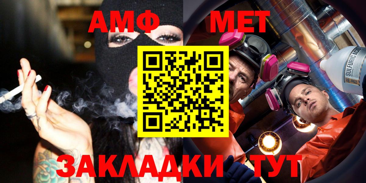 Архангельск  МЕТАМФЕТАМИН Methamphetamine  Вход с VPN 