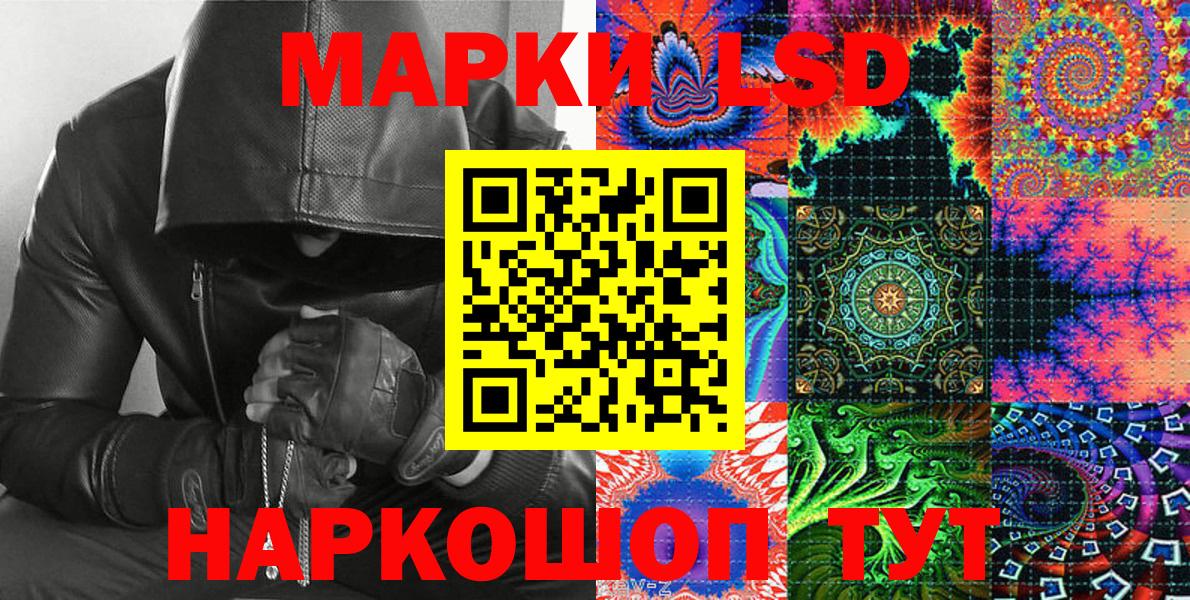 Наркотические марки 1500мкг Архангельск