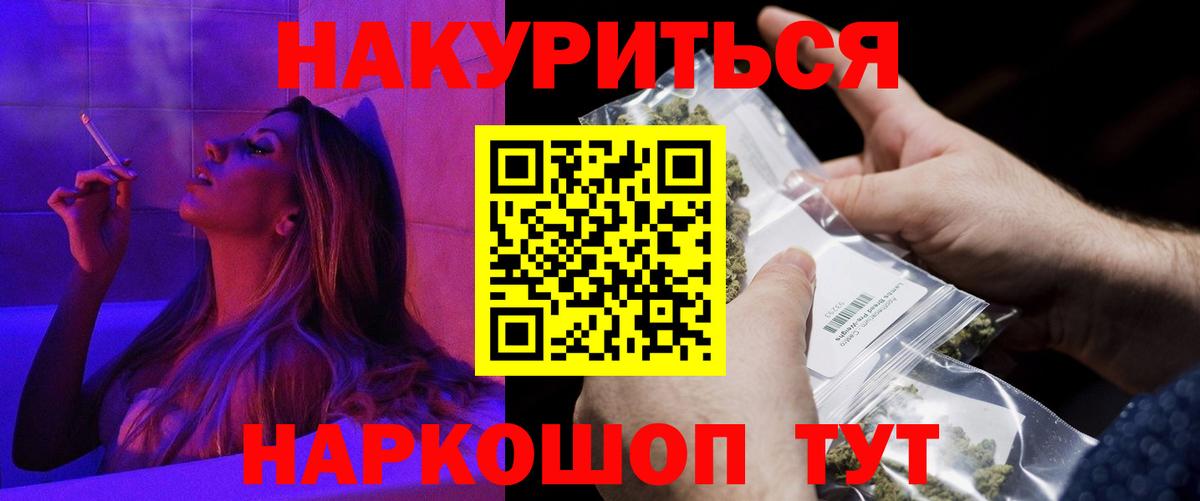МАРИХУАНА тримм  Вход с VPN  Конопля Ganja  Архангельск  Каннабис White Widow 